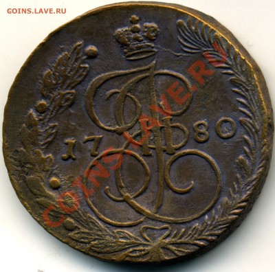 5 копеек 1780г ЕМ - img959