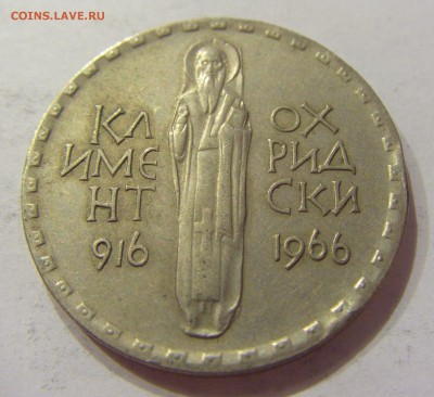 2 лева 1966 Климент Болгария №1 21.04.2018 22:00 МСК - CIMG0237.JPG