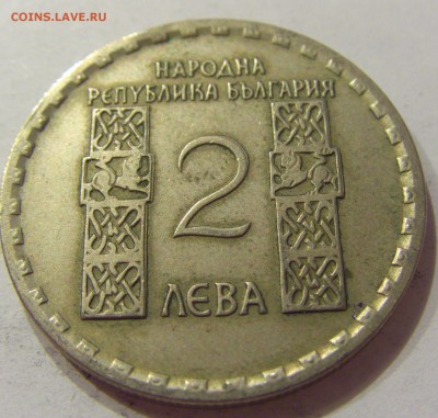 2 лева 1966 Климент Болгария №1 21.04.2018 22:00 МСК - CIMG0235.JPG