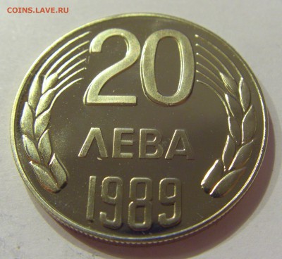 20 лева 1989 в блеске Болгария №2 21.04.2018 22:00 МСК - CIMG0247.JPG