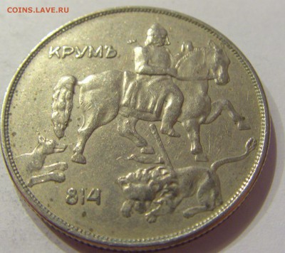 10 лева 1943 Болгария №1 21.04.2018 22:00 МСК - CIMG0265.JPG
