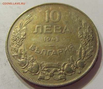 10 лева 1943 Болгария №2 21.04.2018 22:00 МСК - CIMG0267.JPG