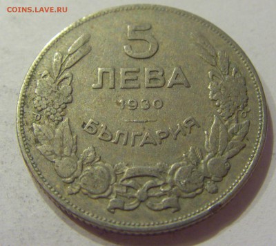 5 лева 1930 Болгария №1 21.04.2018 22:00 МСК - CIMG0274.JPG