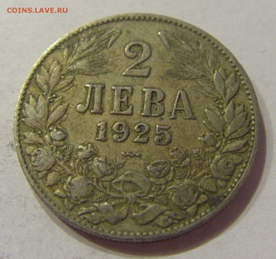 2 лева 1925 Болгария №1 21.04.2018 22:00 МСК - CIMG0283.JPG