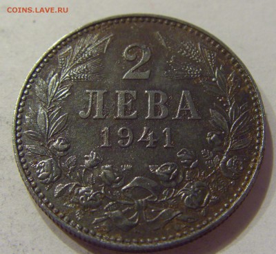 2 лева 1941 Болгария №1 21.04.2018 22:00 МСК - CIMG0291.JPG