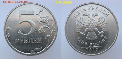 п до 22.04.18 - 5,42-2шп