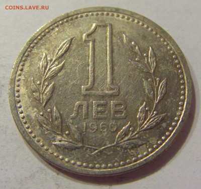 1 лев 1960 Болгария №2 21.04.2018 22:00 МСК - CIMG0299.JPG