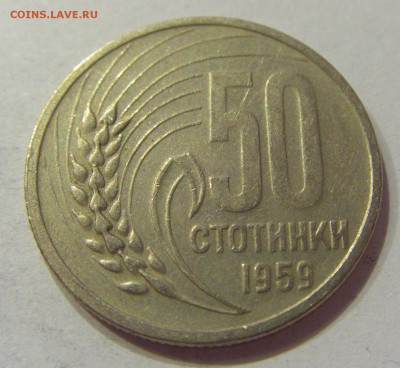 50 стотинок 1959 Болгария №1 21.04.2018 22:00 МСК - CIMG0311.JPG