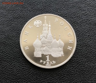 1 рубль Нахимов до 19.04.2018 - 22.10 мск - IMG_5902.JPG