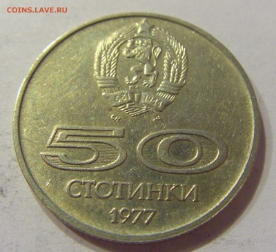 50 стотинок 1977 универсиада Болгария №1 21.04.2018 22:00 МС - CIMG0327.JPG