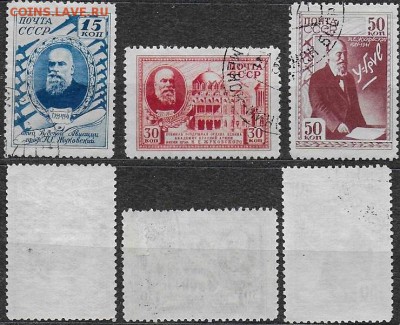 СССР 1941. ФИКС. №795-797. Н. Е. Жуковский - 795-797