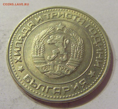 50 стотинок 1981 Болгария №1 21.04.2018 22:00 МСК - CIMG0337.JPG