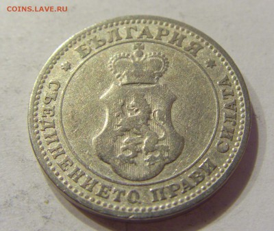 10 стотинок 1906 Болгария №1 21.04.2018 22:00 МСК - CIMG0389.JPG