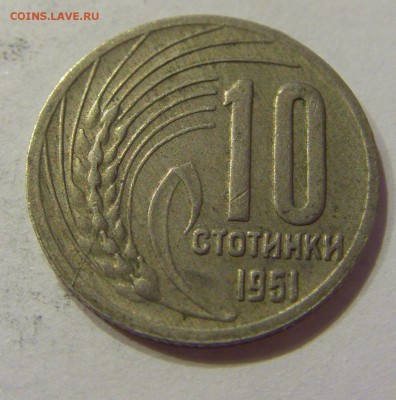 10 стотинок 1951 Болгария №2 21.04.2018 22:00 МСК - CIMG0407.JPG