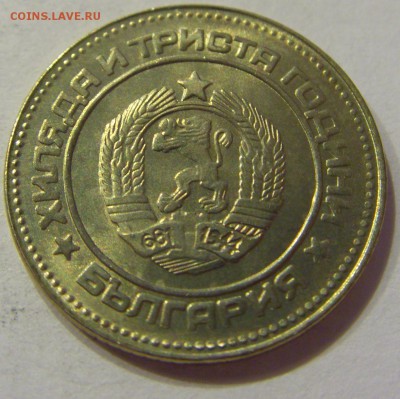 10 стотинок 1981 Болгария №1 21.04.2018 22:00 МСК - CIMG0412.JPG