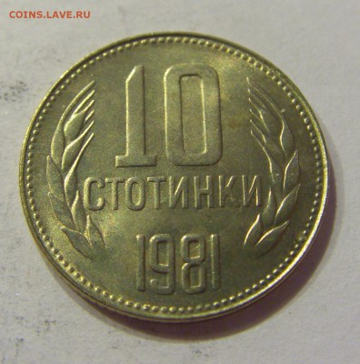 10 стотинок 1981 Болгария №1 21.04.2018 22:00 МСК - CIMG0411.JPG