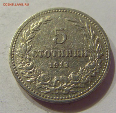 5 стотинок 1913 Болгария №2 21.04.2018 22:00 МСК - CIMG0427.JPG