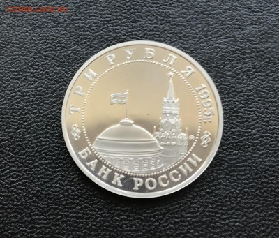 3 рубля Разгром  в Маньчжурии до  19.04.2018 - 22.10 мск - IMG_5911.JPG