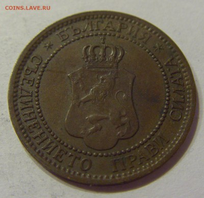 2 стотинки 1912 Болгария №2 21.04.2018 22:00 МСК - CIMG0445.JPG
