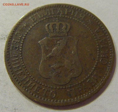 2 стотинки 1901 Болгария №1 21.04.2018 22:00 МСК - CIMG0449.JPG
