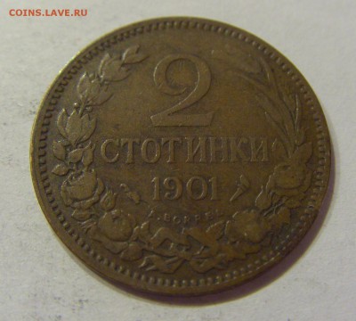 2 стотинки 1901 Болгария №2 21.04.2018 22:00 МСК - CIMG0451.JPG