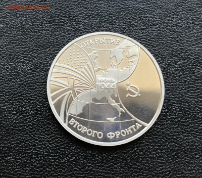 3 рубля Открытие второго фронта до 19.04.2018 - 22.10 мск - IMG_5912.JPG