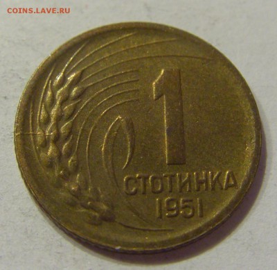 1 стотинка 1951 Болгария №1 21.04.2018 22:00 МСК - CIMG0455.JPG