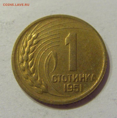 1 стотинка 1951 Болгария №2 21.04.2018 22:00 МСК - CIMG0459.JPG