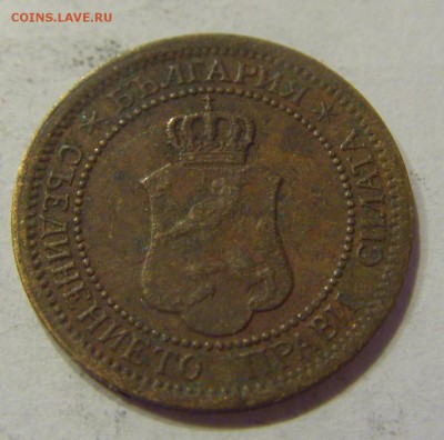 1 стотинка 1912 Болгария №1 21.04.2018 22:00 МСК - CIMG0473.JPG
