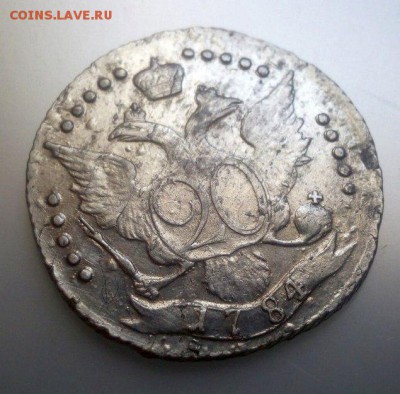 20 копеек 1784г. СПБ, Екатерина II до 22.04.2018г в 22.00 - 8x2qZyza0dE