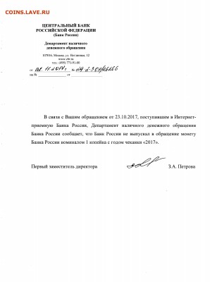 1 и 5 копеек 2017 М. Официально заслабированы в NGC - kop