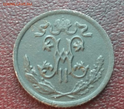 2 копейки 1897 год СПБ. До 20.04.18г в 22.10 МСК. - 2018-04-15 21.59.34