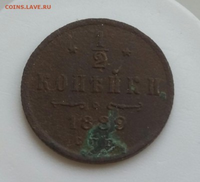 2 копейки 1889 год СПБ. С 200р.  До 20.04.18г в 22.10 МСК. - 2018-04-16 09.14.09