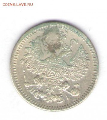 5 копеек 1870 до 21.04.18, 22:30 - #2553-r