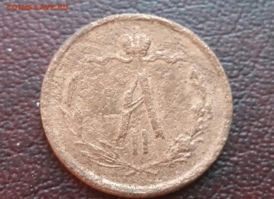 2 копейки 1871 год ЕМ. С 200р.  До 20.04.18г в 22.10 МСК. - 2018-04-16 09.31.00