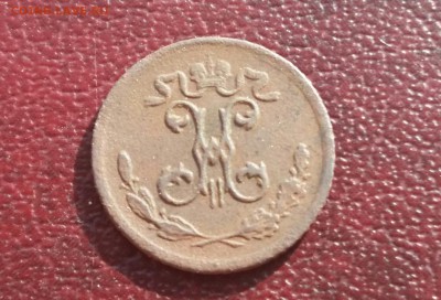 4 копейки 1899 год СПБ. С 200р.  До 20.04.18г в 22.10 МСК. - 2018-04-16 09.55.40
