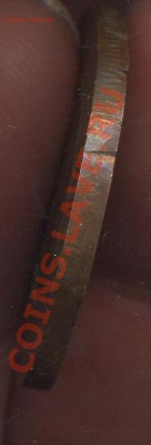 5 копеек 1911 до 21.04.2011 22.00 - 5к1911 003