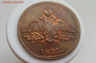 1 копейка 1835 год ЕМ ФХ. Патина. До 20.04.18г в 22.10 МСК. - 2018-04-15 21.50.27