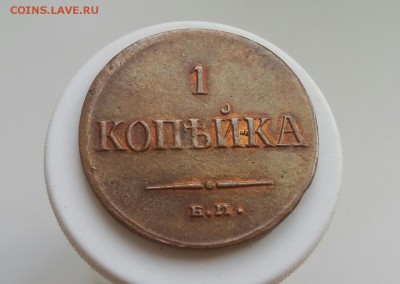 1 копейка 1835 год ЕМ ФХ. Патина. До 20.04.18г в 22.10 МСК. - 2018-04-15 21.50.56