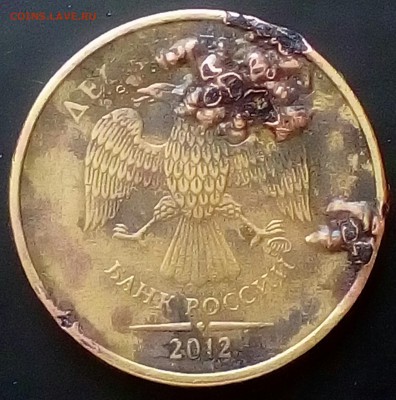 10 руб.2012г. Интересный брак. - 20180416_114557-1