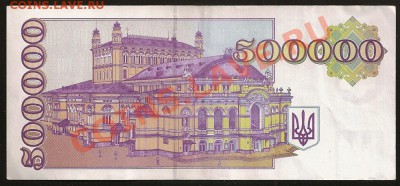500 000 карбованцев 1994 г. до 20.04.11. в 23.00 по Москве. - 101 035