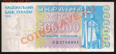 500 000 карбованцев 1994 г. до 20.04.11. в 23.00 по Москве. - 101 034