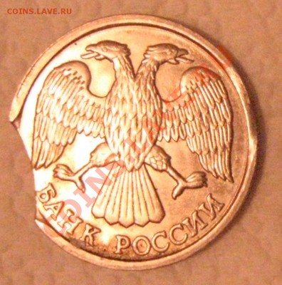 10 рублей 1992 поворот 170, 10 рублей 1992 с выкусом - IMG_0026.JPG