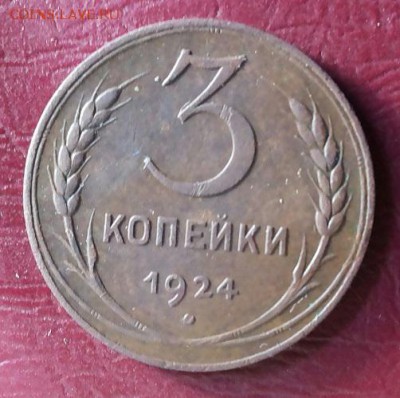 3 копейки 1924 шт. 1.1б и шт. 1.2а - 20180416_110219-1