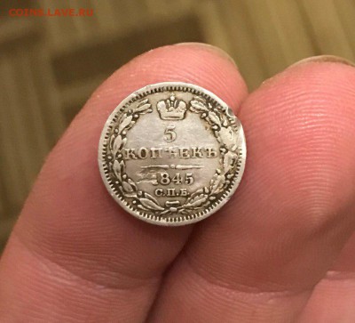 5 копеек 1845 СПб кб оценка! - ogZgR0EYSek