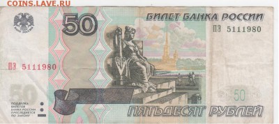 Поиск дат на номерах банкнот - Рисунок (118)