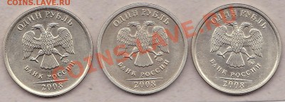 1руб.2008год.ммд.вопрос по штампу? - IMG