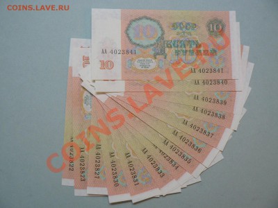 =БОНЫ=  10 рублей 1991 год первый выпуск серия AA UNC пресс - P1020190.JPG