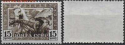 СССР 1941. ФИКС. №798А. Табунщик. Греб. - 798А