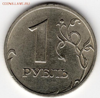 1 рубль 2003 года. Блеск. - img392